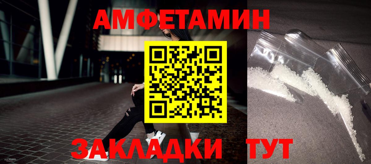 АМФЕТАМИН 98% Дальнегорск