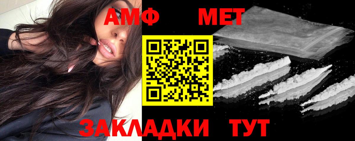 АМФЕТАМИН  АМФ Розовый  Вход с VPN  Дальнегорск 