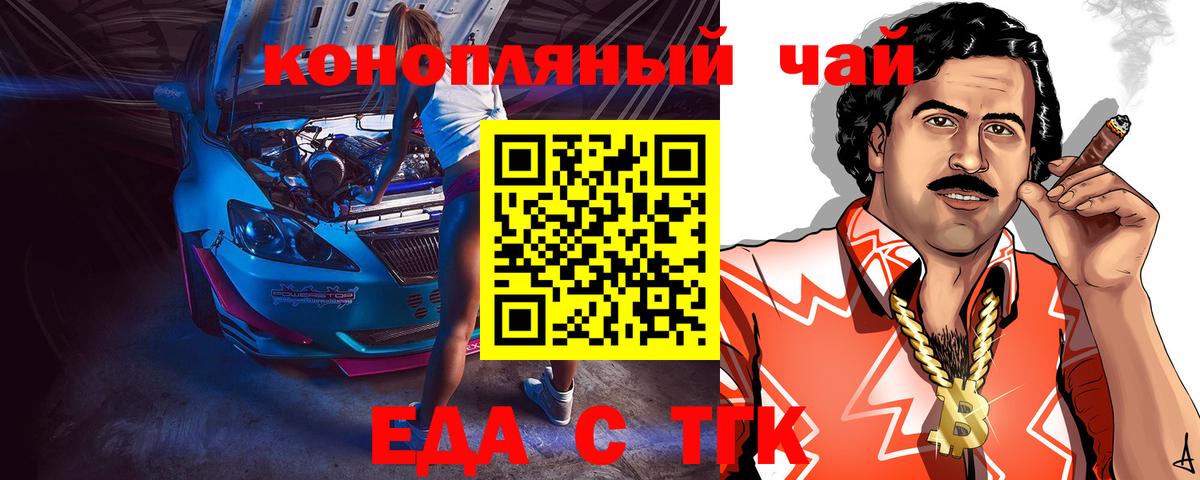 Печенье с ТГК конопля  Вход с VPN  Дальнегорск 
