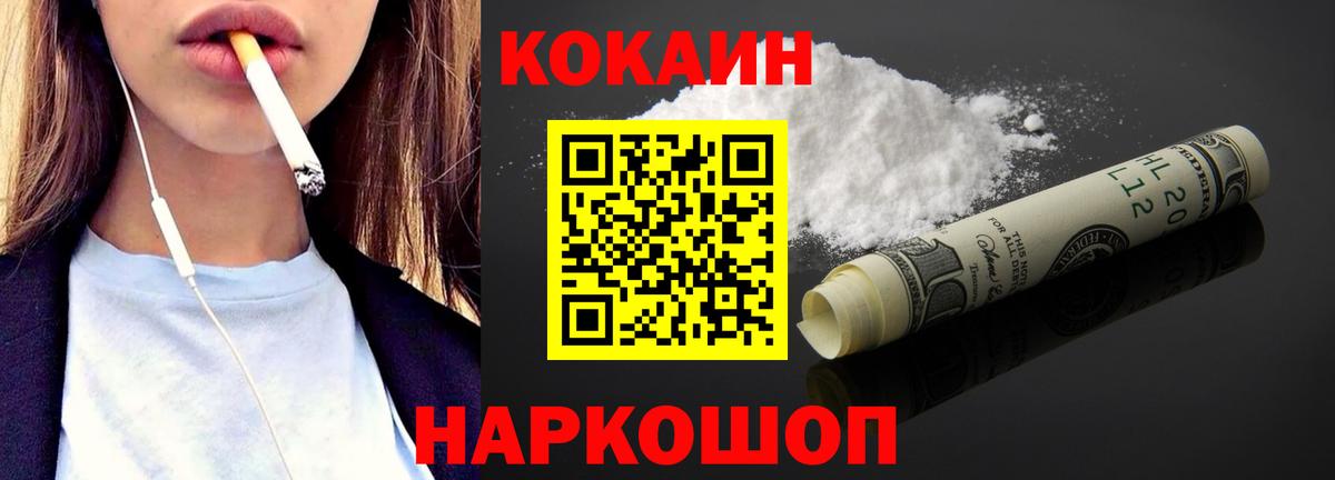 COCAIN 98% Дальнегорск
