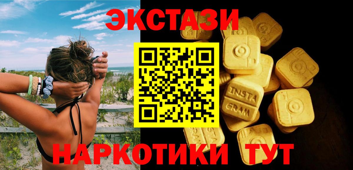 Экстази таблы Дальнегорск