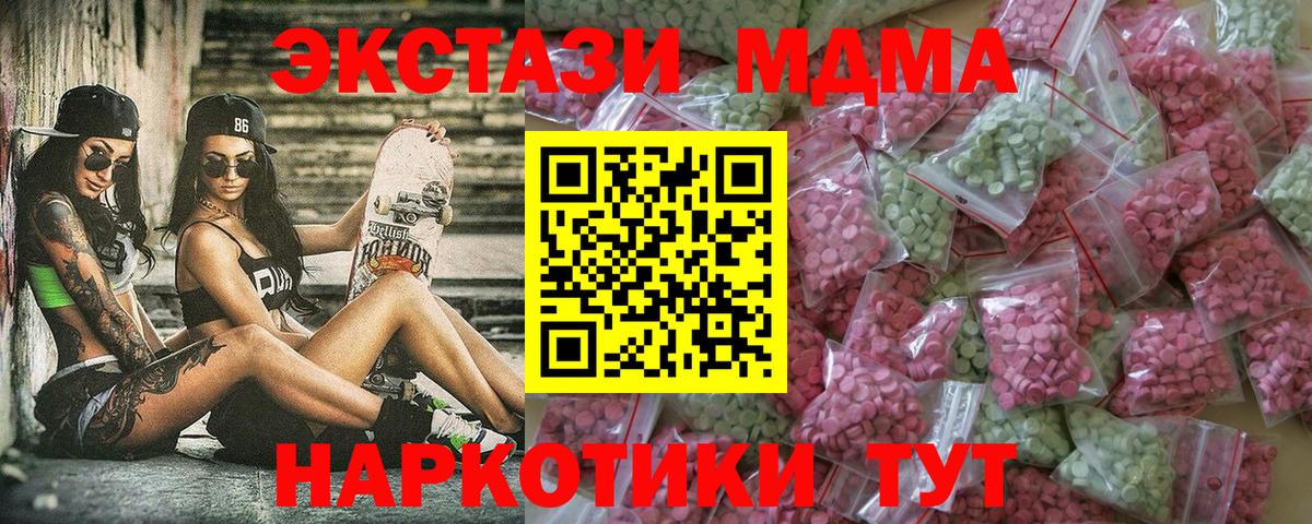 Экстази mix  Вход с VPN  ЭКСТАЗИ таблы  цены наркотик  Дальнегорск  Экстази 