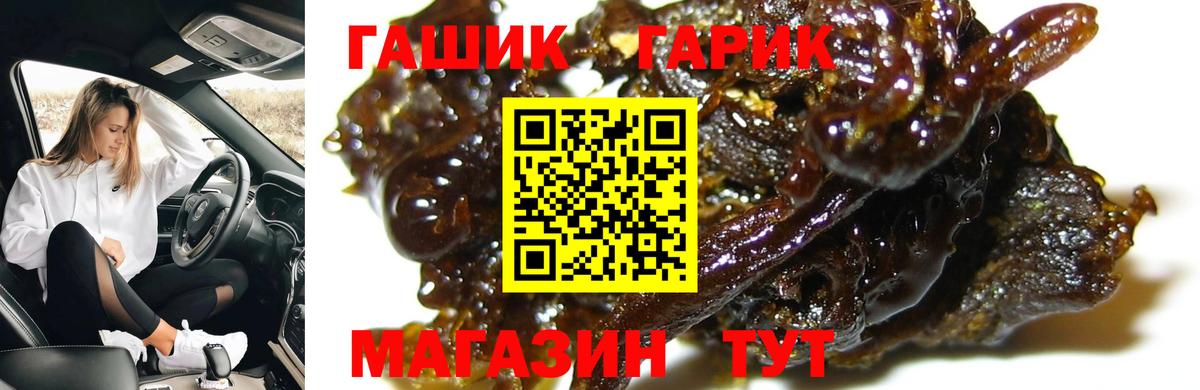 ГАШ  Вход с VPN  Дальнегорск  ГАШИШ гашик 