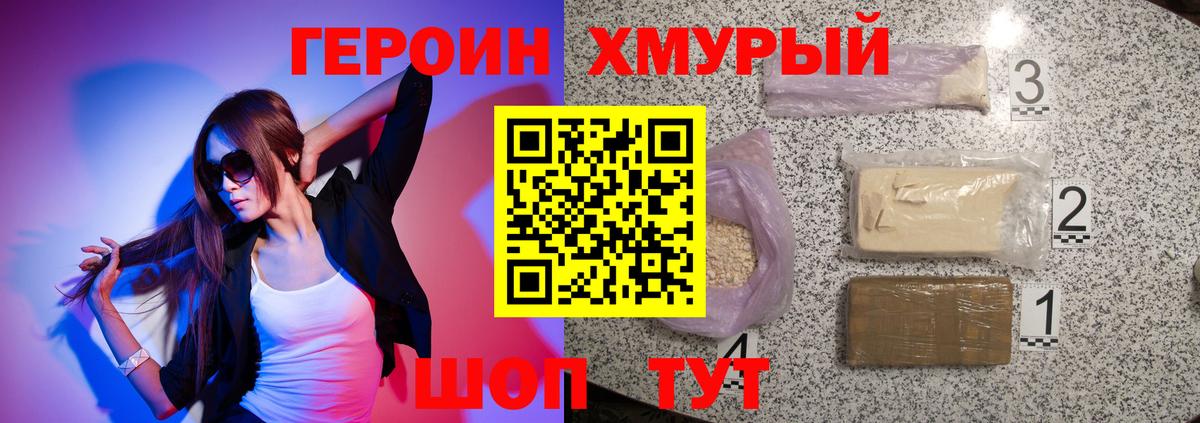 Дальнегорск  Героин гречка  Героин  Вход с VPN 