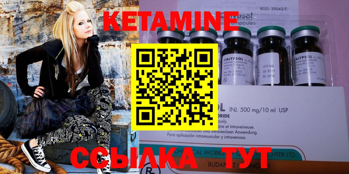 КЕТАМИН ketamine  КЕТАМИН ketamine  блэк спрут зеркало  Дальнегорск  Вход с VPN 