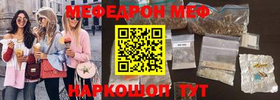 мефедрон Ангарск