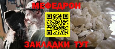 мефедрон Ангарск
