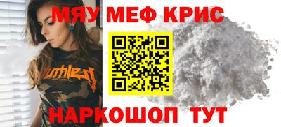 мефедрон Ангарск