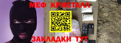 мефедрон Ангарск