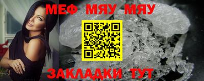мефедрон Ангарск