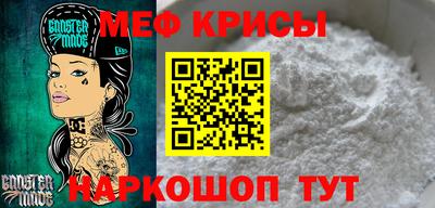 мефедрон Ангарск