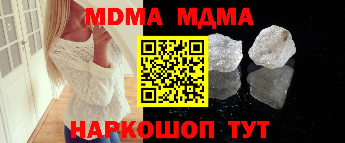 Дальнегорск  МДМА молли  Вход с VPN  MDMA кристаллы 