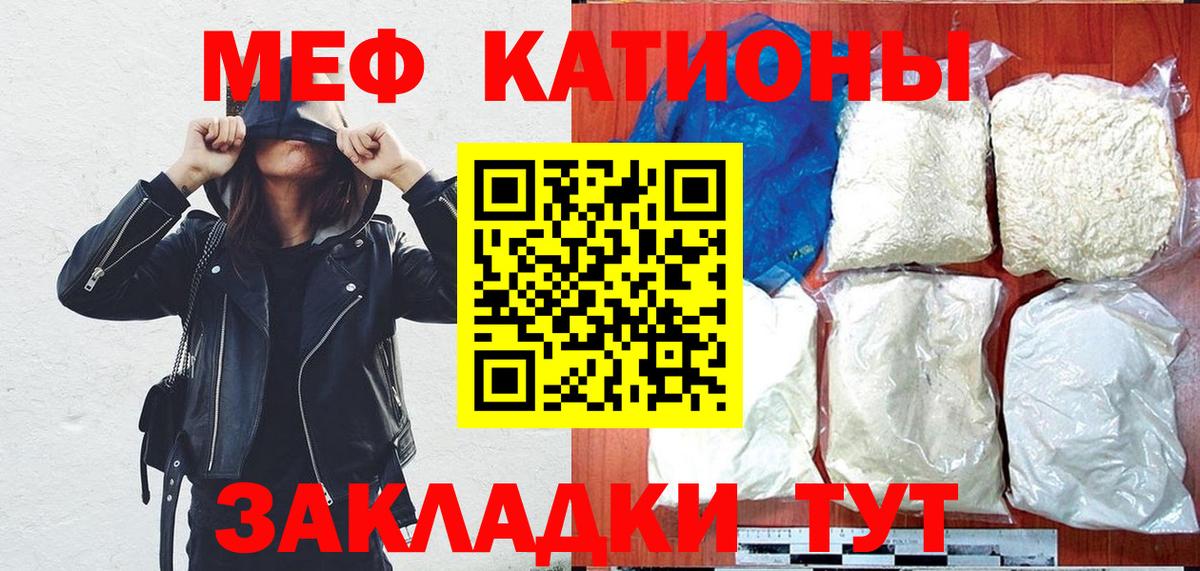 Меф  МЕФ кристаллы  Вход с VPN  Дальнегорск 