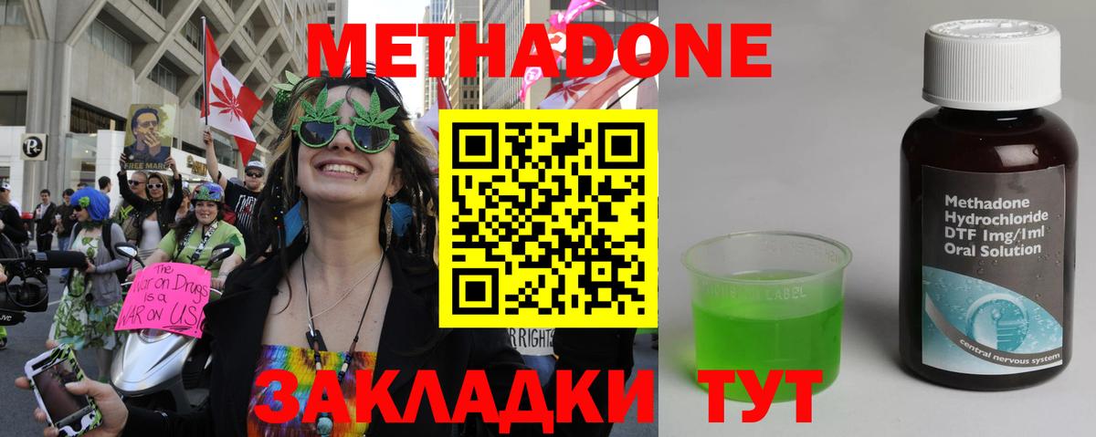 Метадон кристалл  МЕТАДОН белоснежный  Вход с VPN  Дальнегорск 