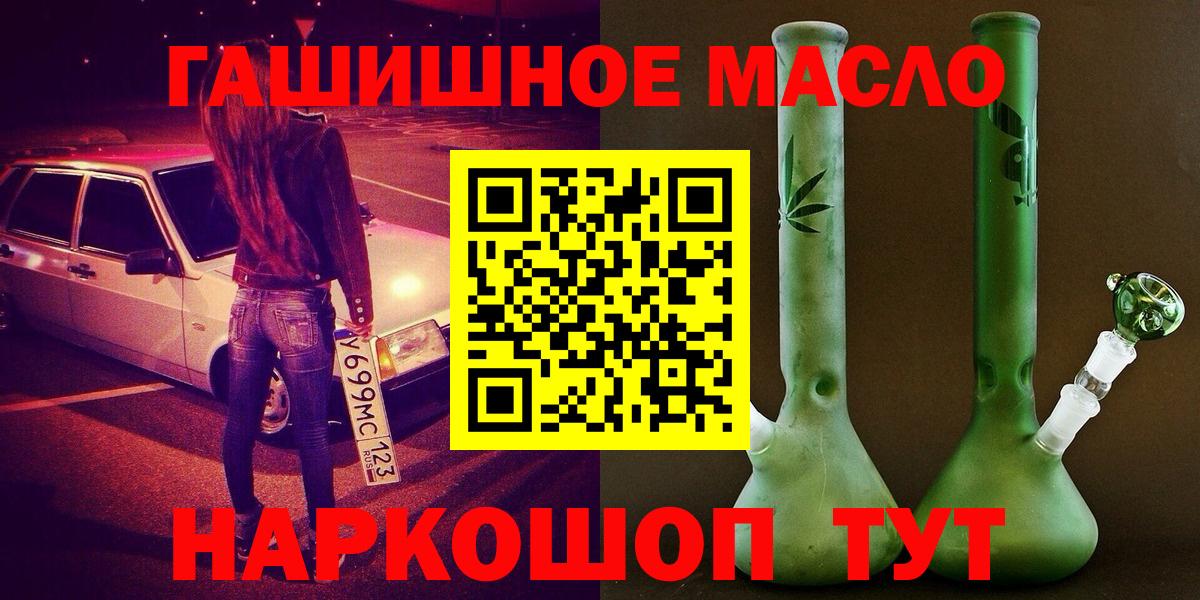 где купить наркоту  Вход с VPN  Дистиллят ТГК вейп с тгк  Дальнегорск  Дистиллят ТГК Wax 