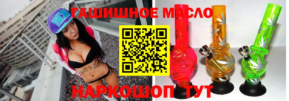 ТГК THC oil Дальнегорск